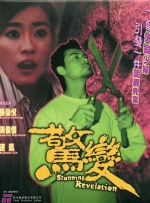 欧靖的秘密